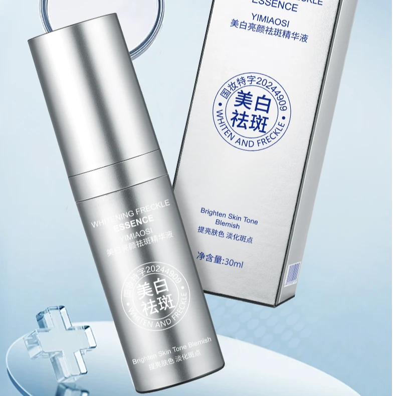 钟意宠粉-YIMIAOSI美白祛斑精华液【发3瓶】