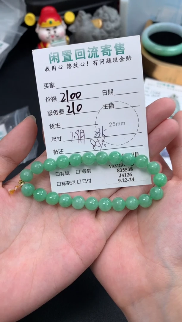未镶嵌挂件翡翠橙*?48小时鉴赏期 退货不扣服务费
