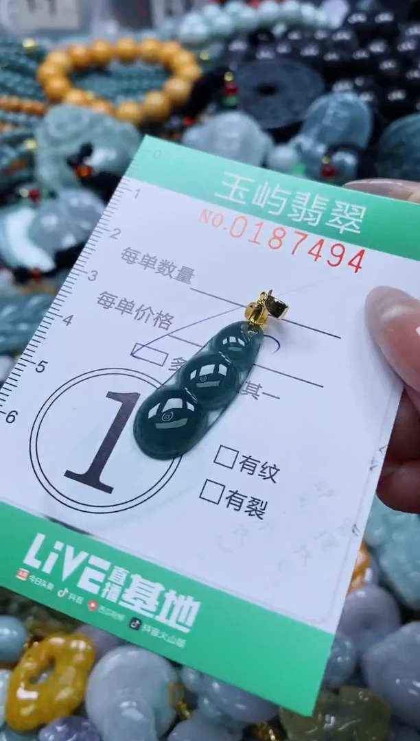 翡翠未镶嵌颈饰闪购0187494多样性发其一