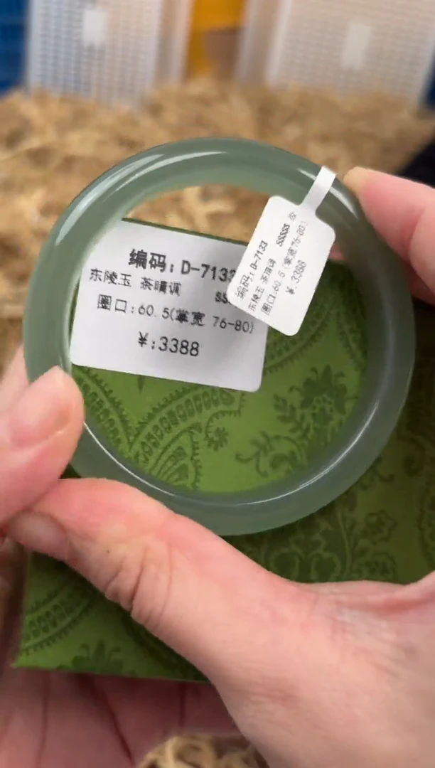 未镶嵌手镯石英质玉D-7133