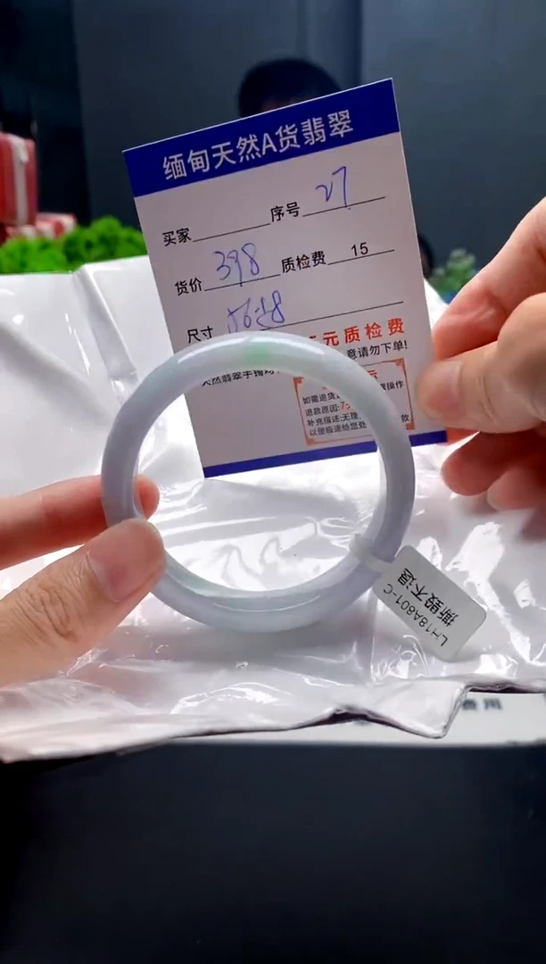 未镶嵌手镯翡翠27缅甸天然A货翡翠需包容瑕疵,介意慎拍