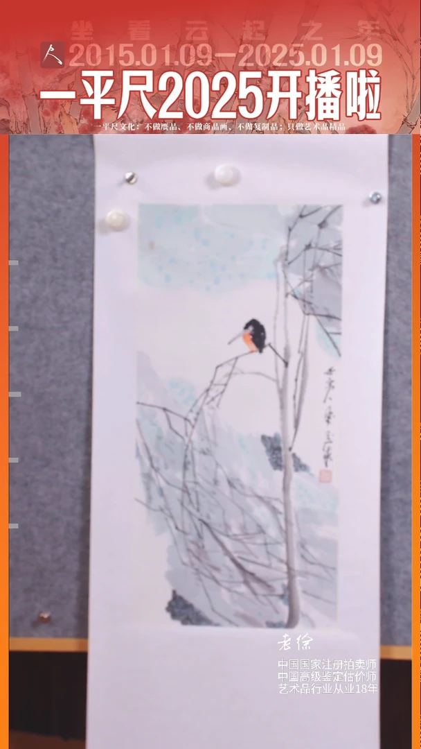 【闪购商品】书法32张玉泰花鸟原装原裱卷轴