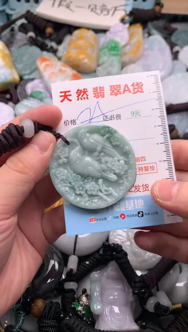 翡翠未镶嵌吊坠(不含链)1