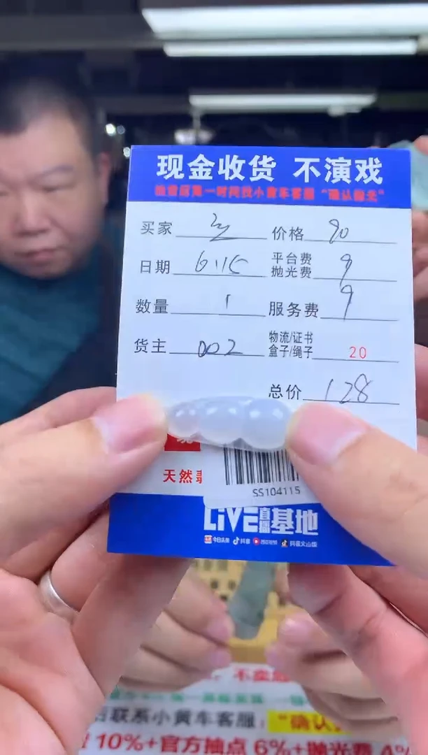 定制翡翠未镶嵌M**帅SS104115