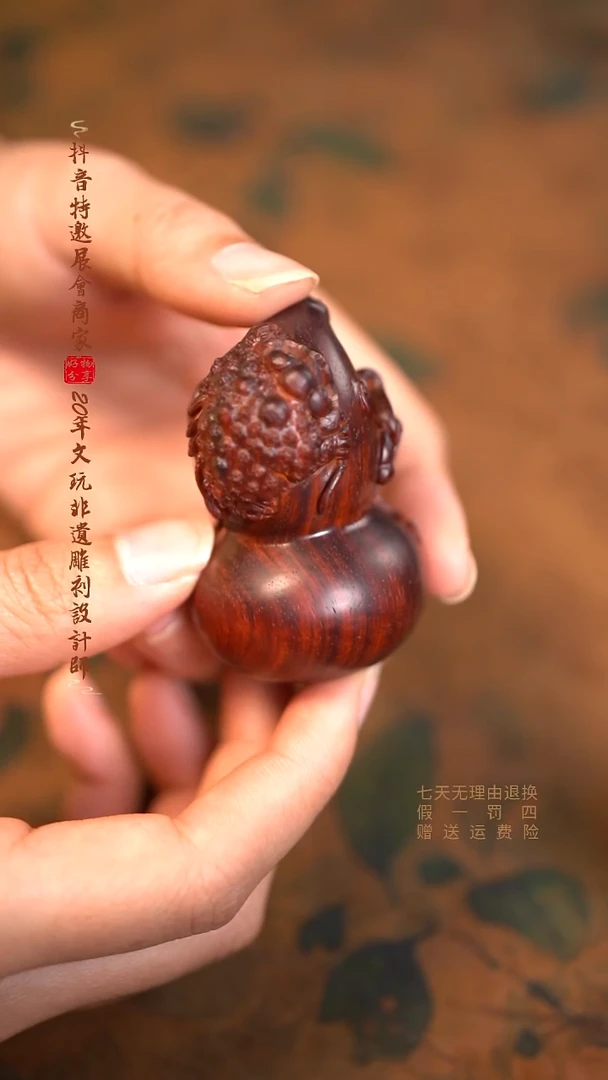 檀香紫檀（小叶紫檀）木雕款金蟾葫芦手把件