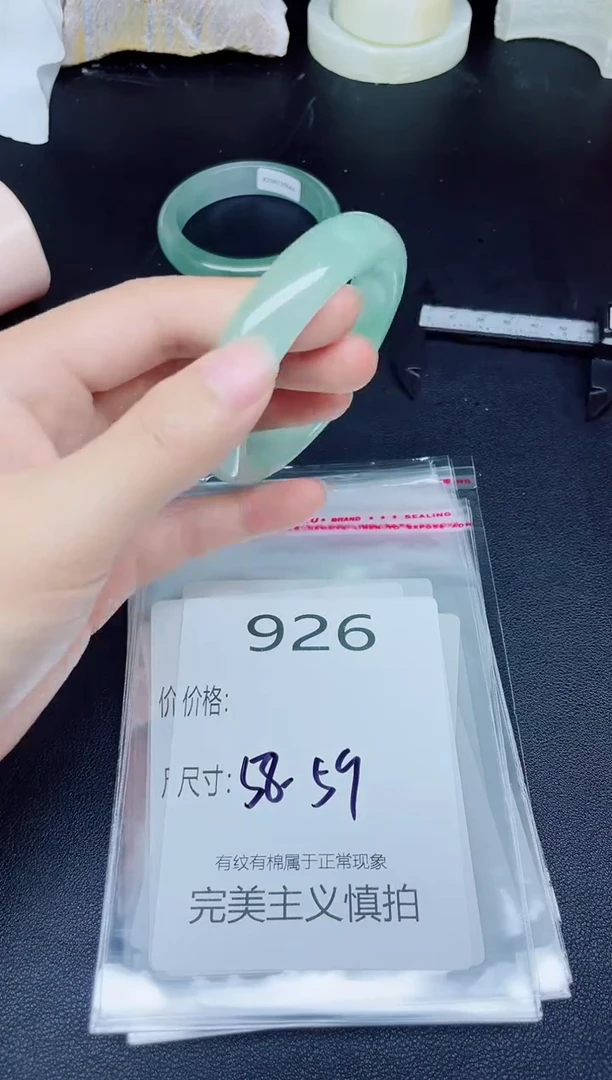 未镶嵌手镯翡翠926