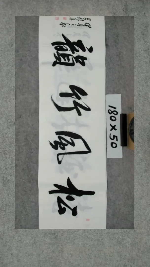 书法吕老师书法作品