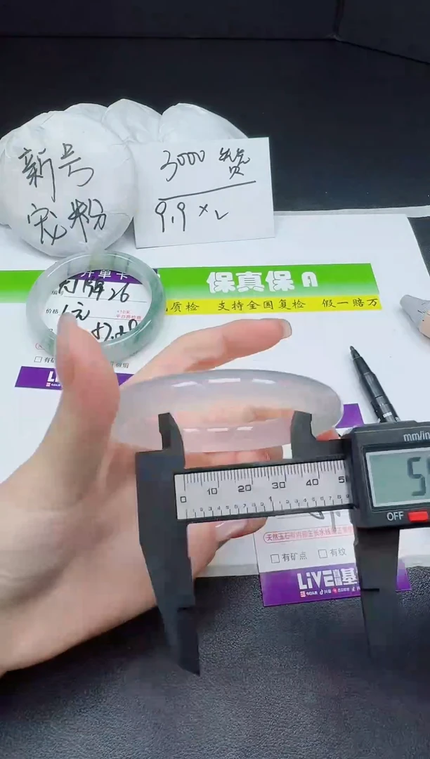 石英质玉手镯未镶嵌27-5960