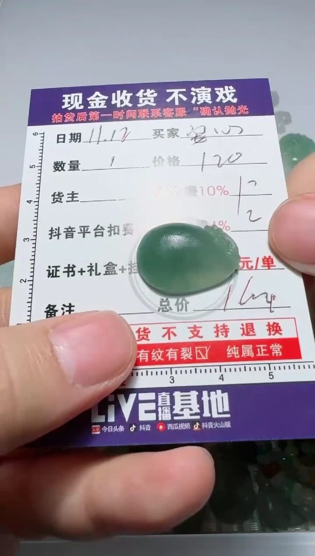 未镶嵌定制翡翠安*11111111111111111111