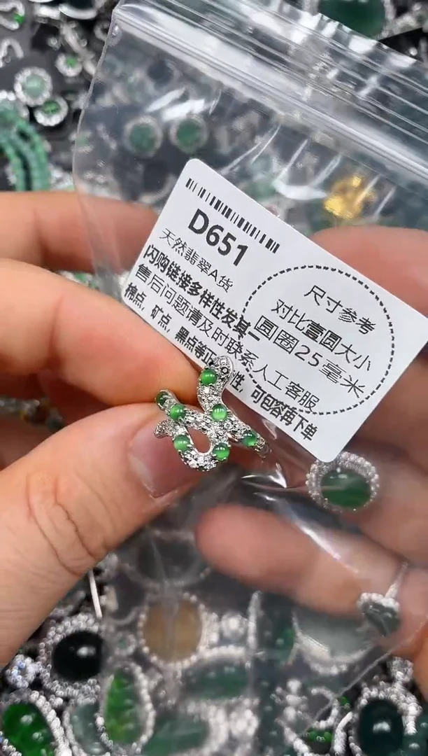 颈饰未镶嵌翡翠D651戒指