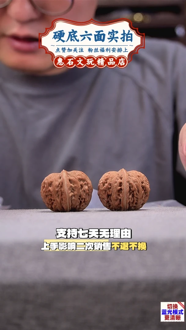 把件桃核平谷元宝  全品无修  尺寸40 编码0230