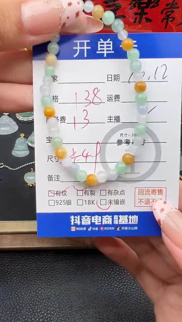 未镶嵌手串翡翠手串-5696