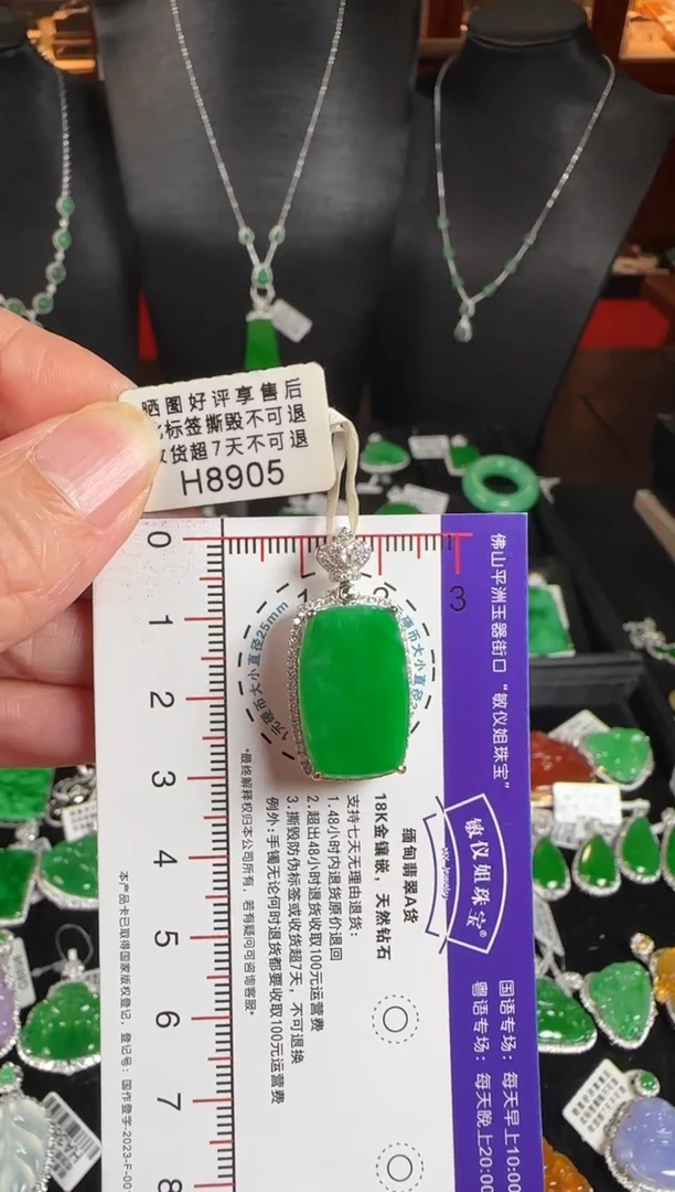 颈饰18K金镶嵌翡翠H8905绿无事牌