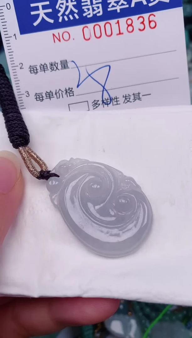 颈饰未镶嵌翡翠00001836
