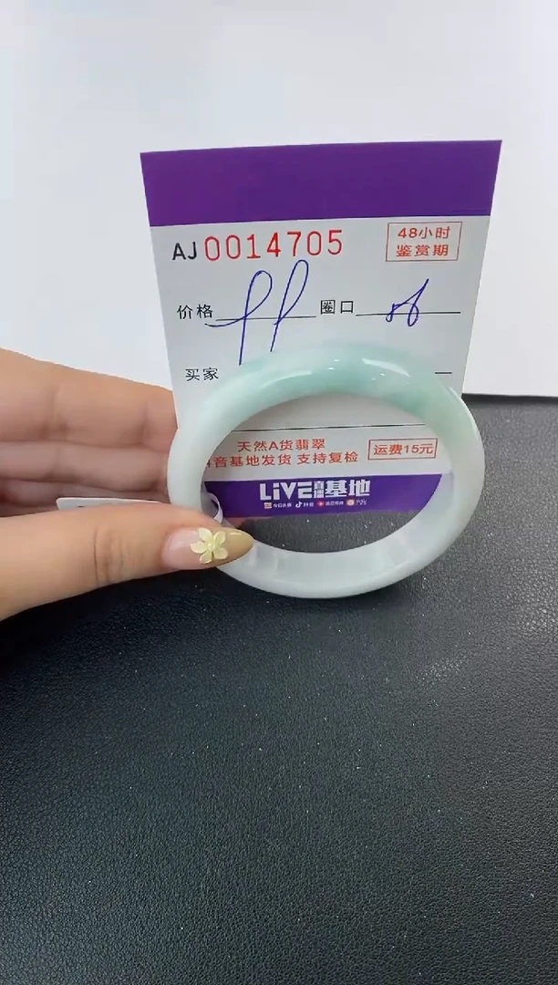 未镶嵌手镯翡翠天然A货翡翠【有纹有裂】