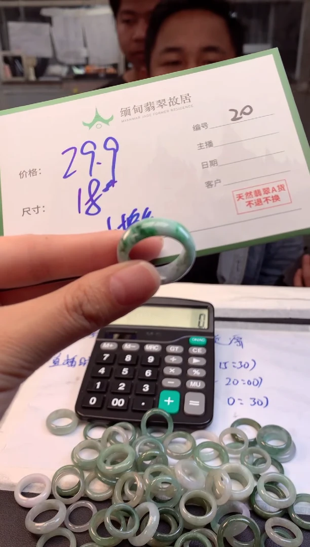定制翡翠未镶嵌毛货需精细抛光+多人