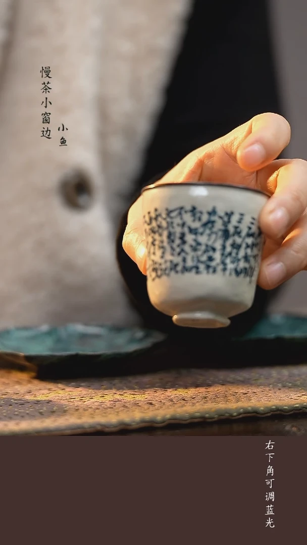 七****み【慢茶小窗边】带字体直杯