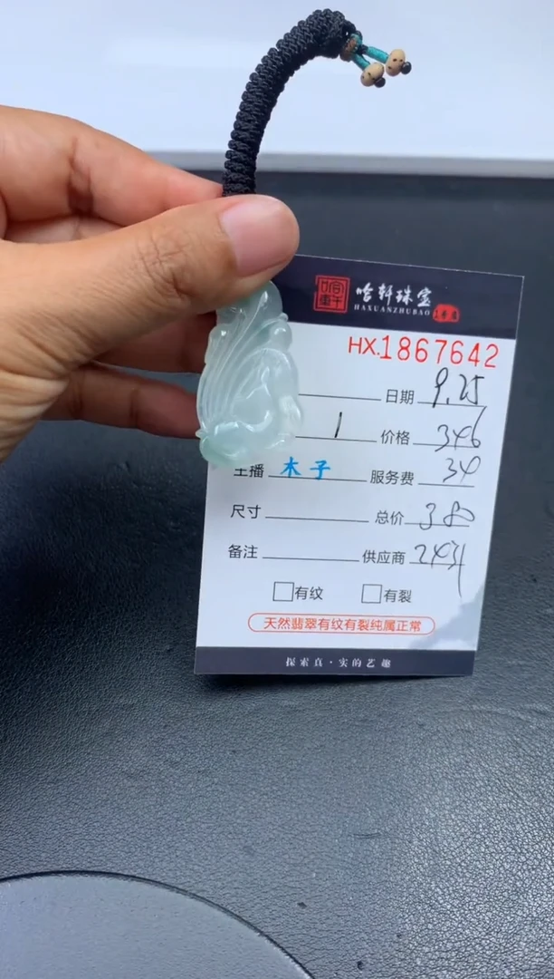 未镶嵌挂件翡翠哈轩 挂件1