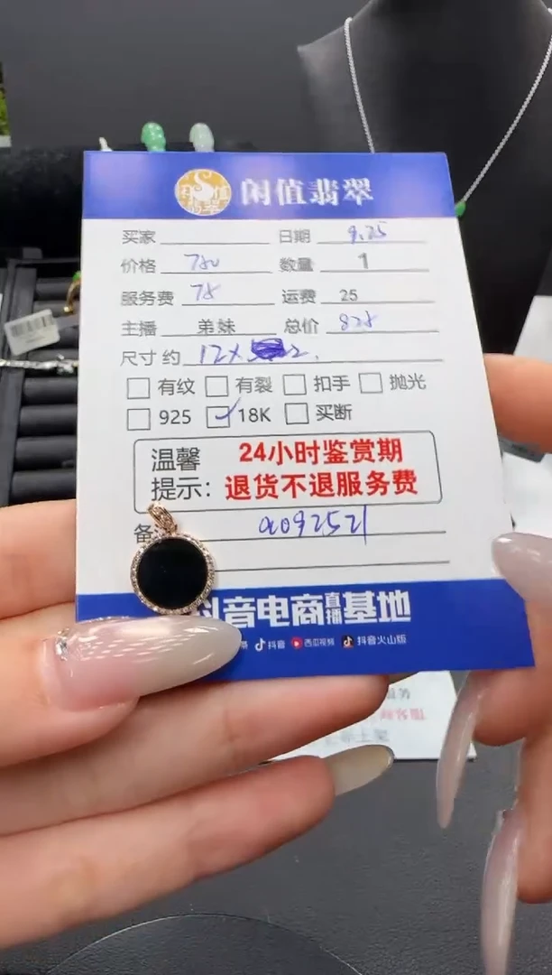 吊坠(不含链)18K金镶嵌翡翠翡翠吊坠