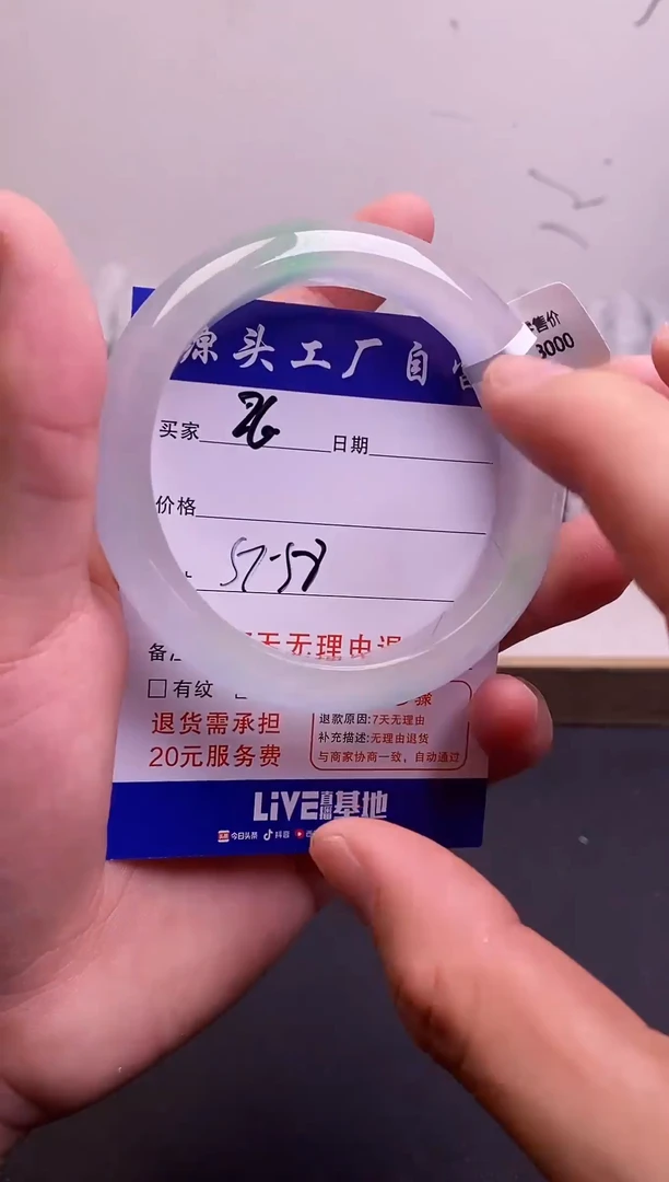 A时尚缅风（一物一价 一物一拍）