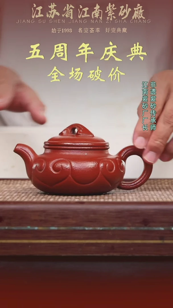 江苏省江南紫砂厂