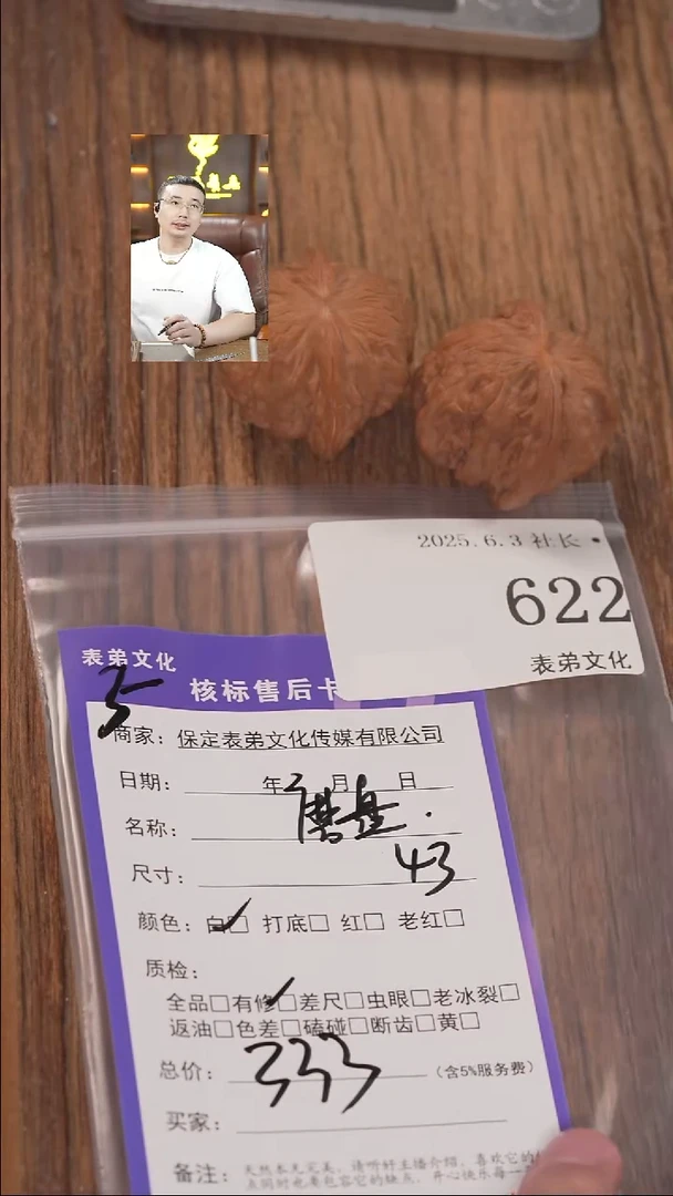 文玩核桃把件622磨盘表弟文化