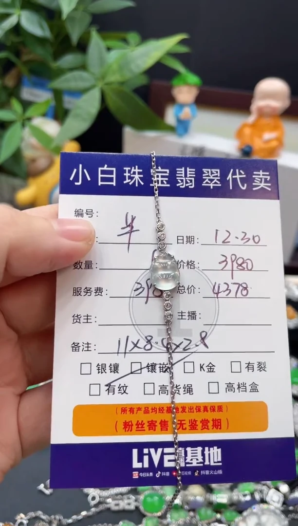 18K金镶嵌手链翡翠半**光手链