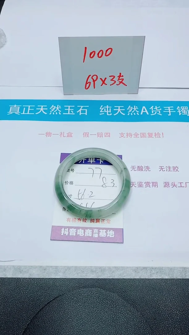 【闪购商品】石英质玉手镯未镶嵌77