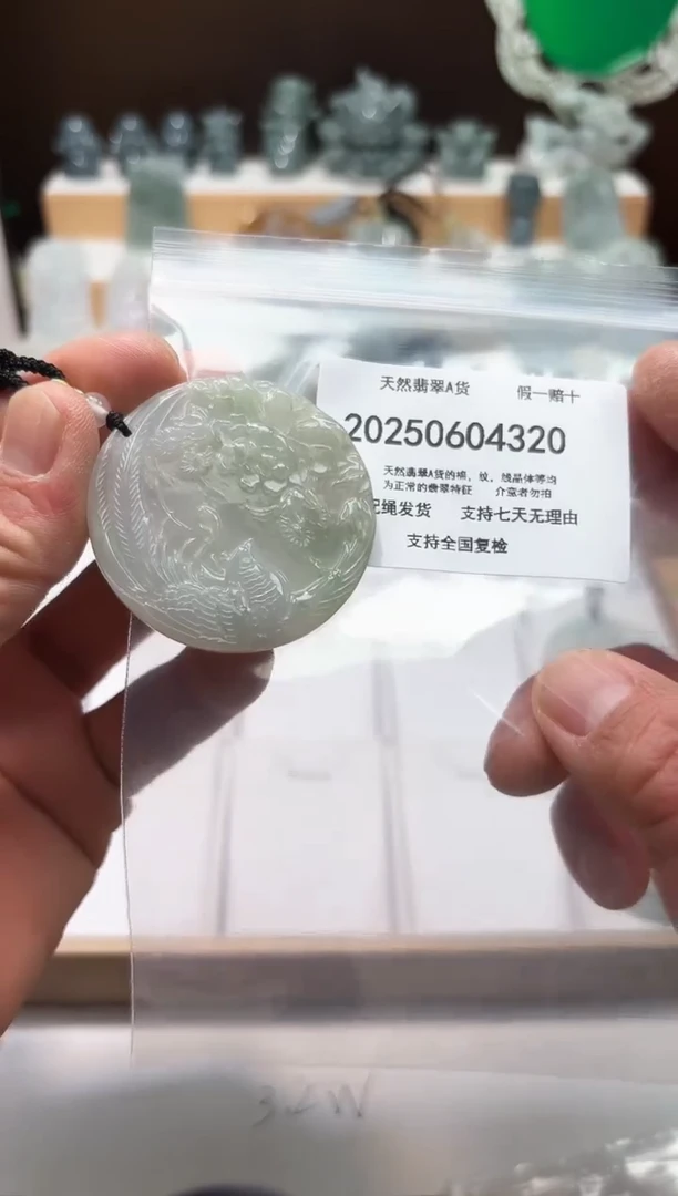 翡翠未镶嵌颈饰闪购商品8号店20025006025