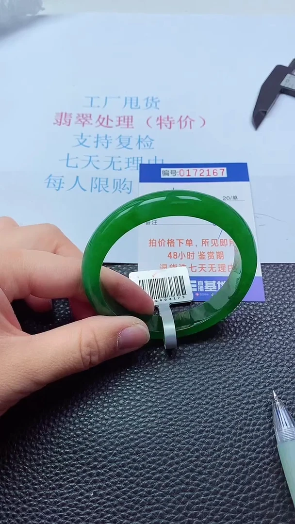 0以实物为准0000172167