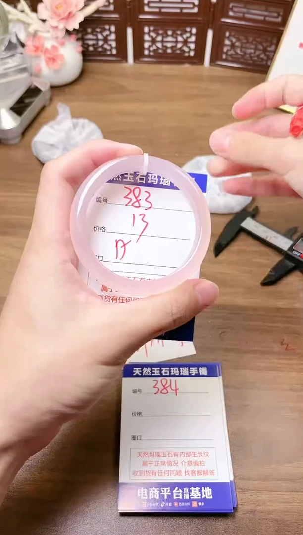 手镯玛瑙/玉髓未镶嵌383