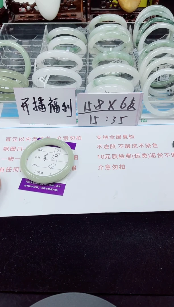 未镶嵌手镯石英质玉101-57/58