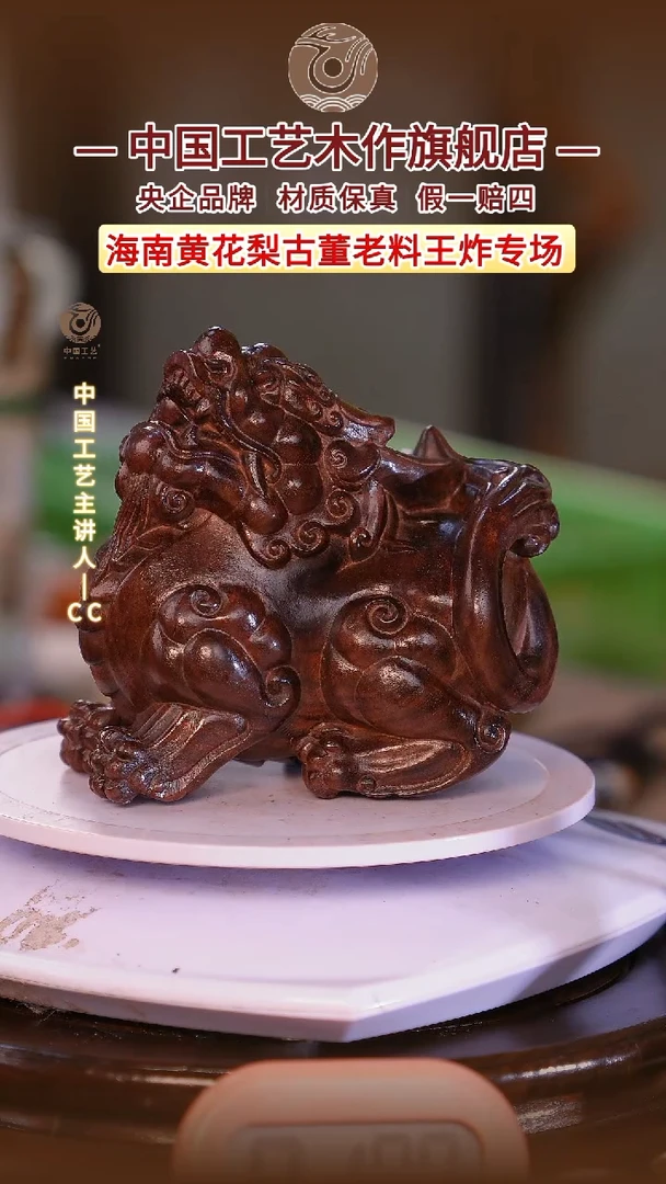 黄花梨/降香黄檀【中国工艺】海南黄花梨