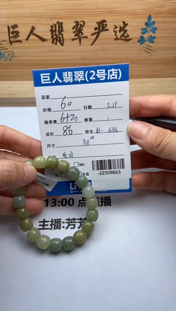 和田玉未镶嵌颈饰手串多人-22509863