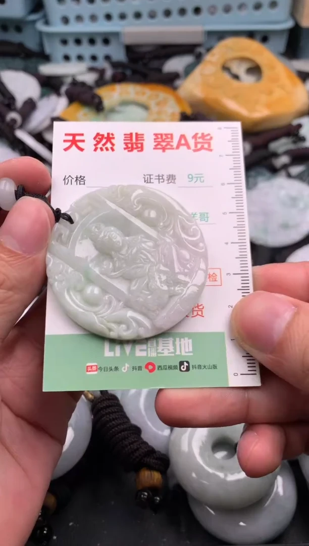 翡翠未镶嵌吊坠(不含链)1
