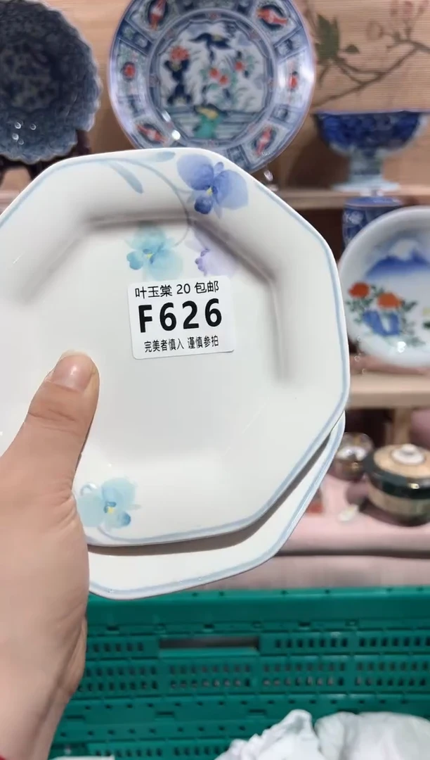 【闪购商品】瓷片当天满20米包邮F626