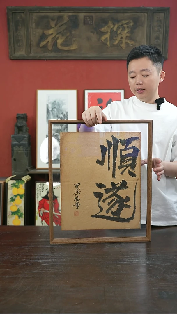 书法手绘41*51-顺遂蝉翼纸-摆台