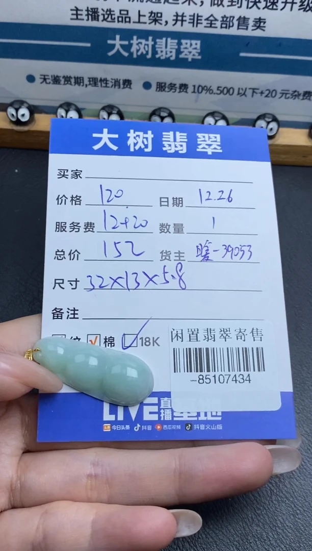 颈饰18K金镶嵌翡翠多人-85107434