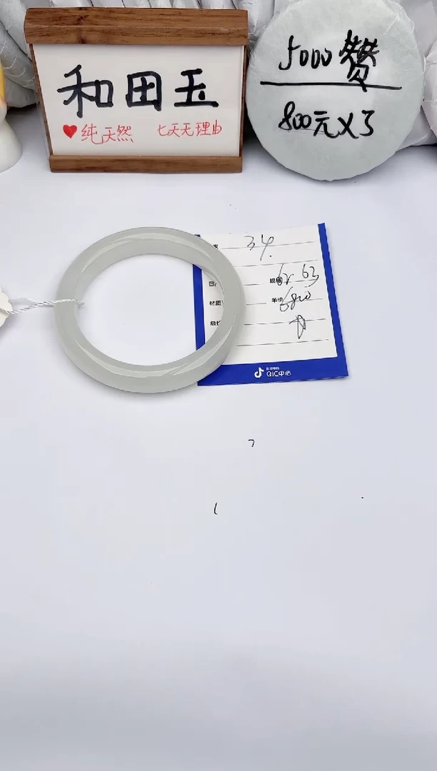 【闪购商品】和田玉手镯未镶嵌玉轩阁34