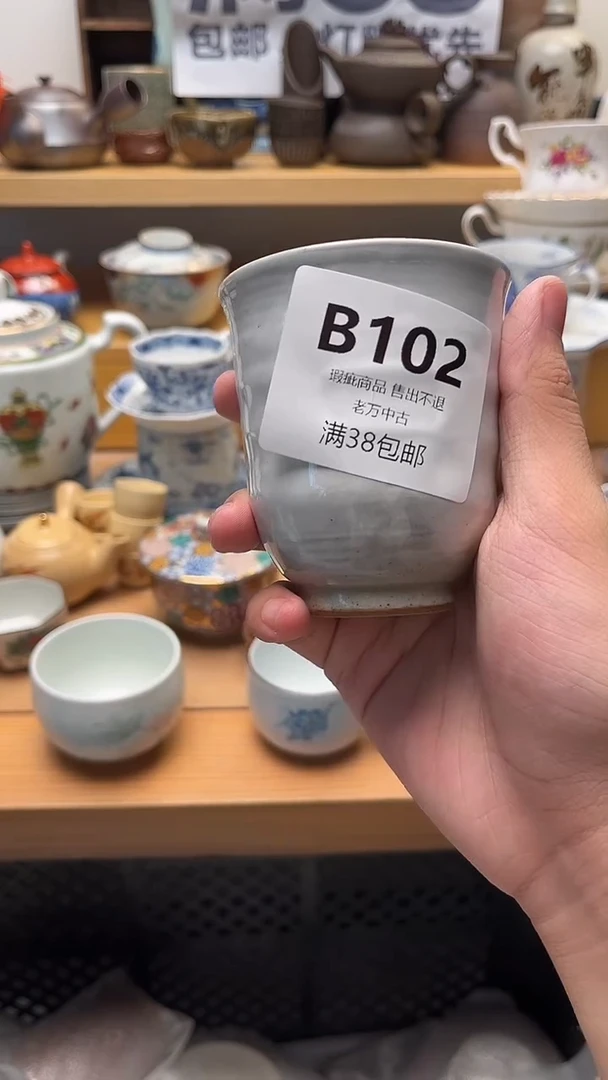 壶爱****区102