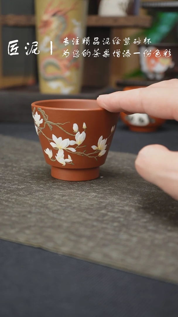 茶杯紫砂匠泥 玉兰泥绘紫砂杯