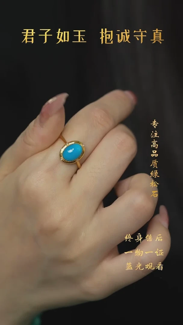 【闪购商品】绿松石S03（多样性发一件）18K金镶嵌戒指