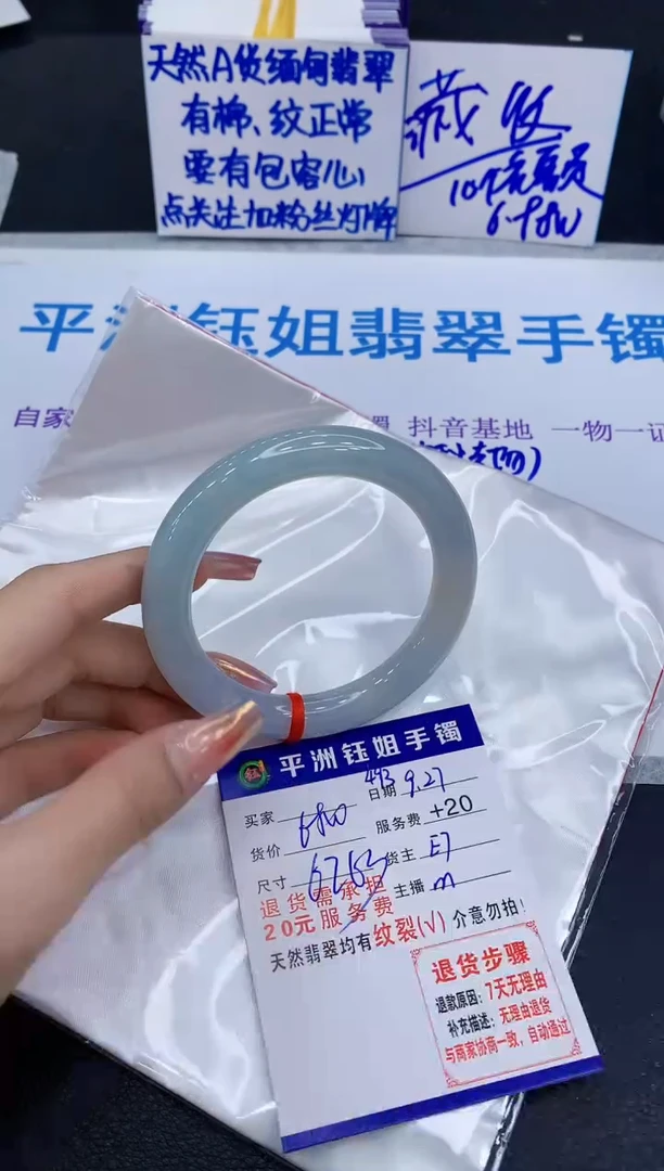 未镶嵌手镯翡翠1111