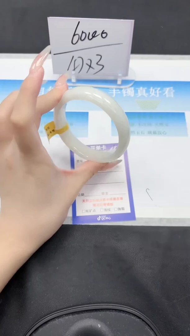 未镶嵌手镯和田玉86-62.3