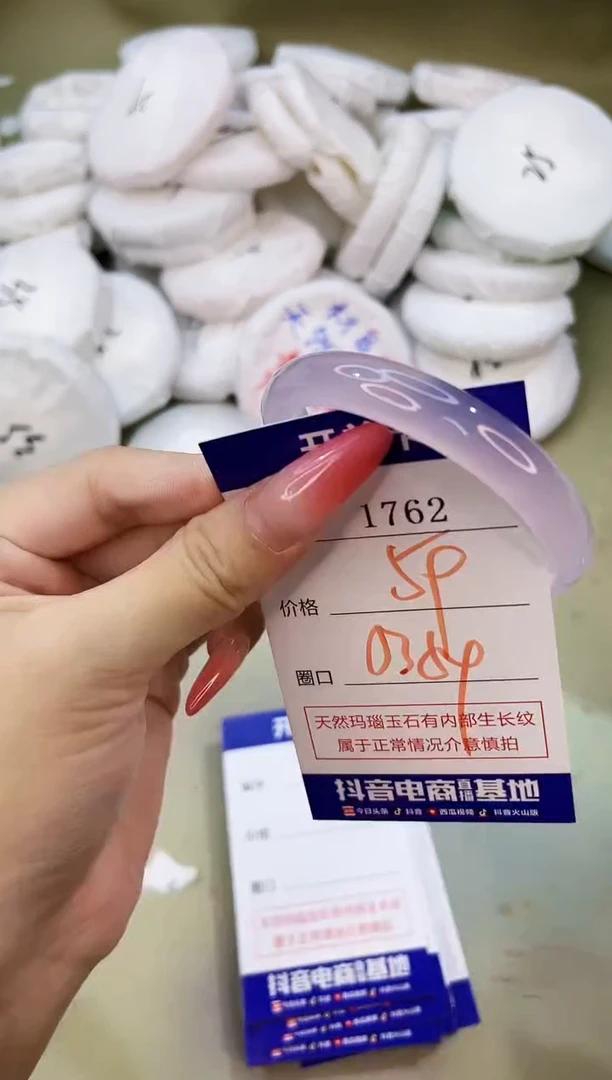 手镯玛瑙/玉髓未镶嵌1762