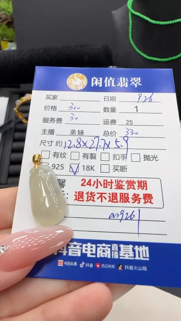 吊坠(不含链)18K金镶嵌翡翠翡翠吊坠