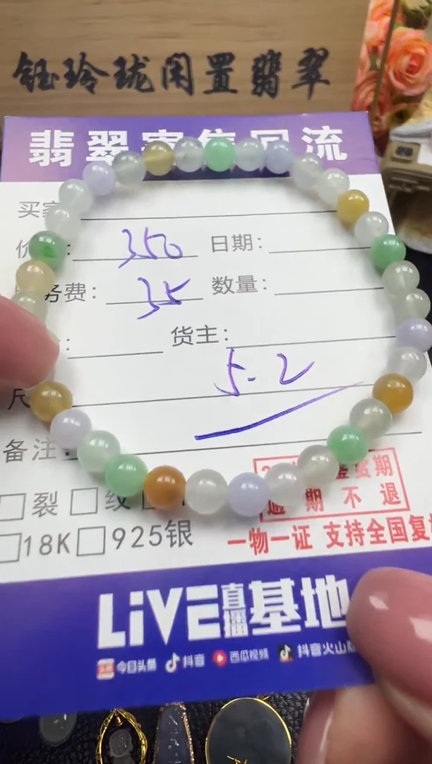 未镶嵌手链翡翠天然缅甸翡翠A货