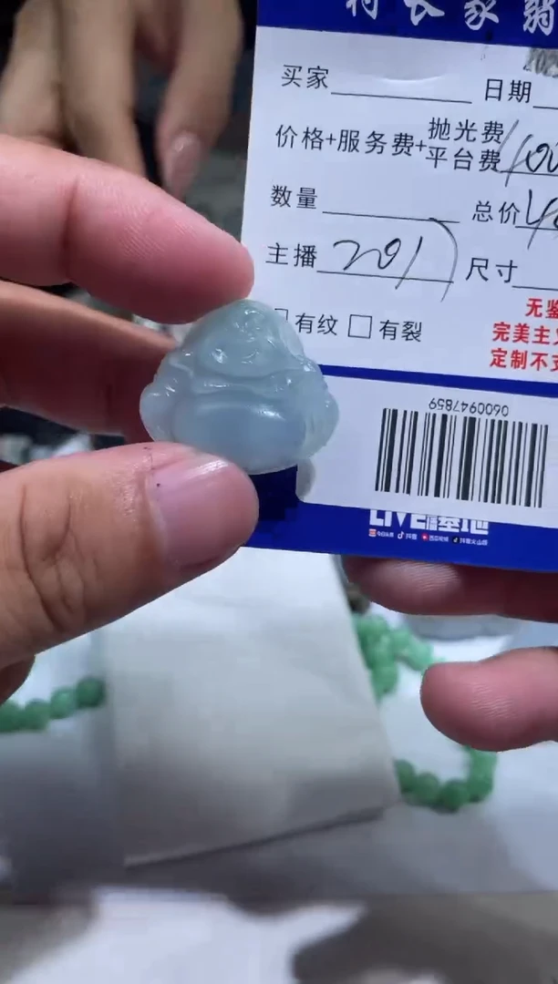 未镶嵌定制翡翠0600947859