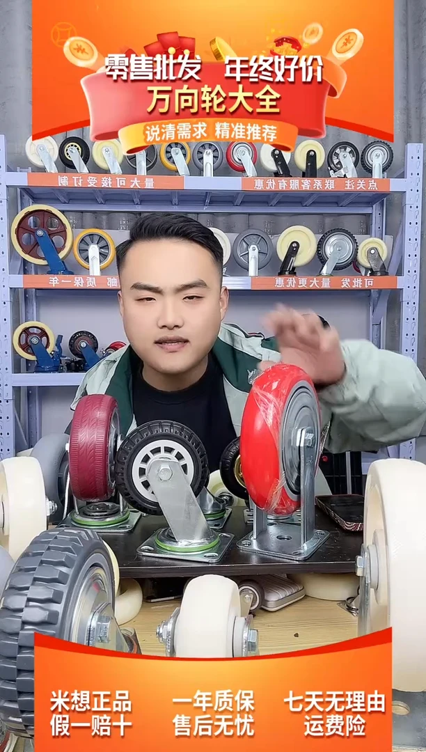 远方专属5寸韩红万向*2