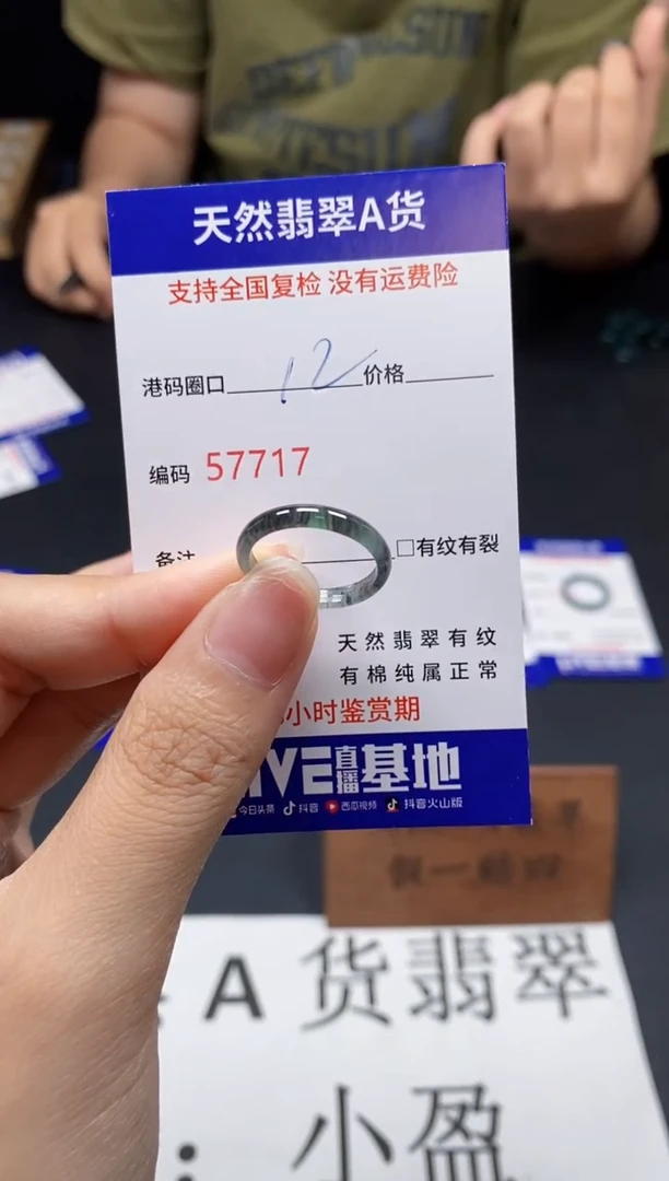 未镶嵌戒指翡翠天然A货翡翠7717